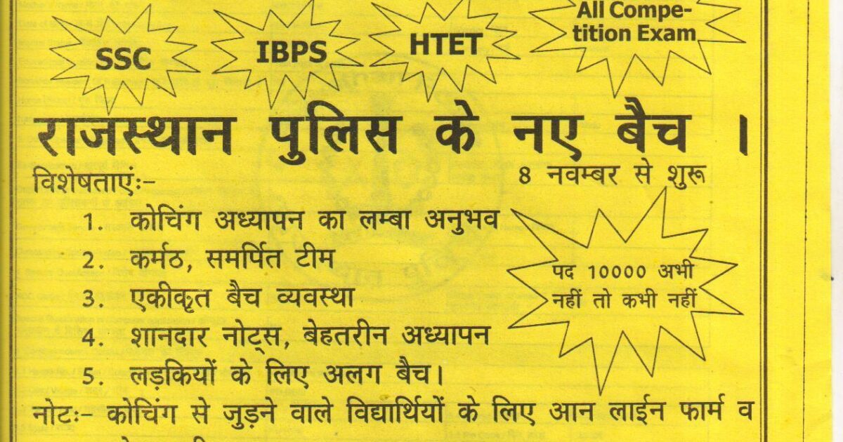 ibps specialist officer