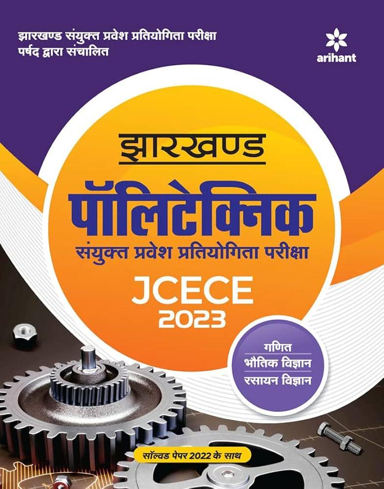 Overview⁣ of‌ Jharkhand ⁢Polytechnic 2023 Admission Process
