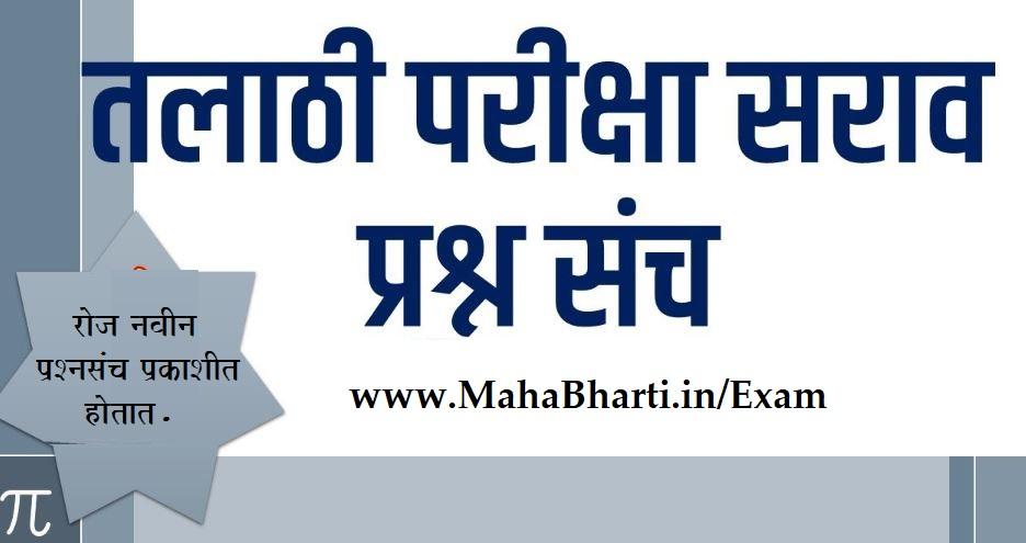 Preparing for‍ the Talathi‌ Bharti‍ Exam: What to Do After Receiving Your Hall‍ Ticket