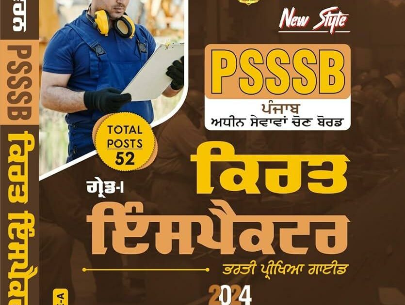 psssb vdo recruitment 2022