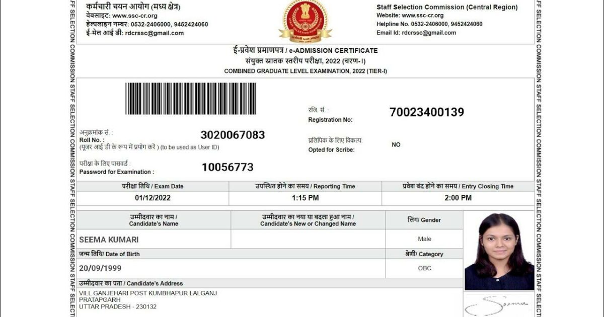 ssc admit card 2022