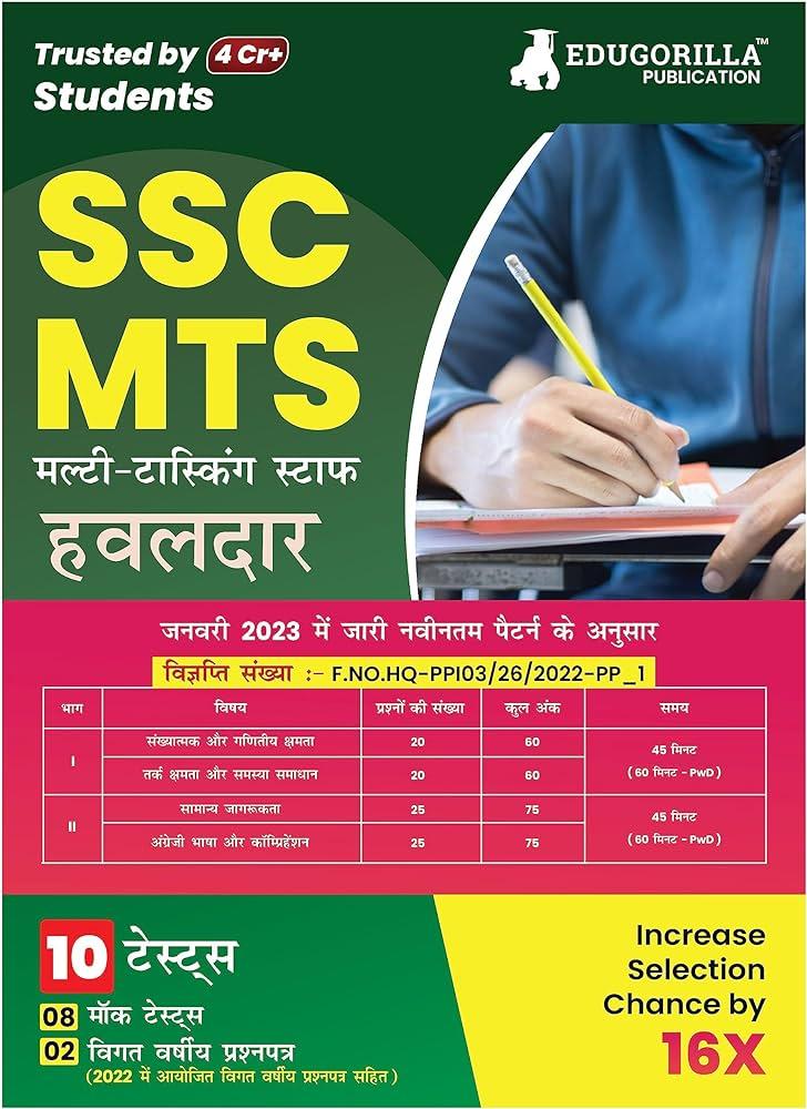 Overview of SSC ⁣MTS Application Form 2021 Process