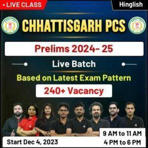 cgpsc exam date 2023