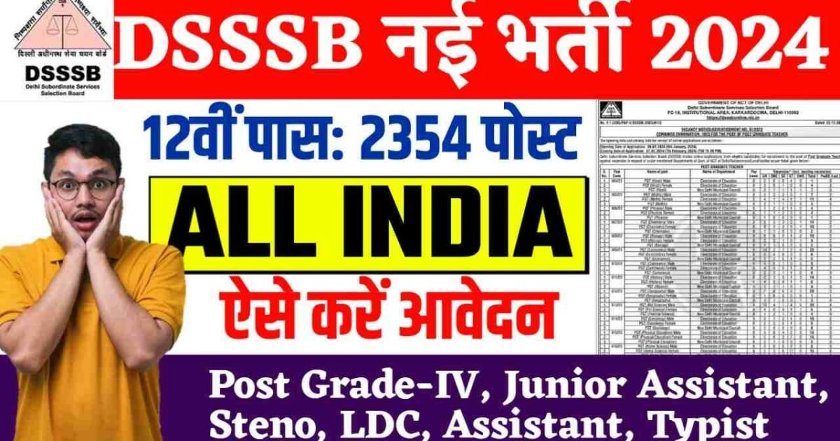 dsssb recruitment 2023