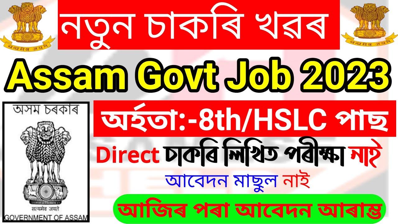 Navigating the⁢ Application Process for Assam⁤ Govt Jobs 2021