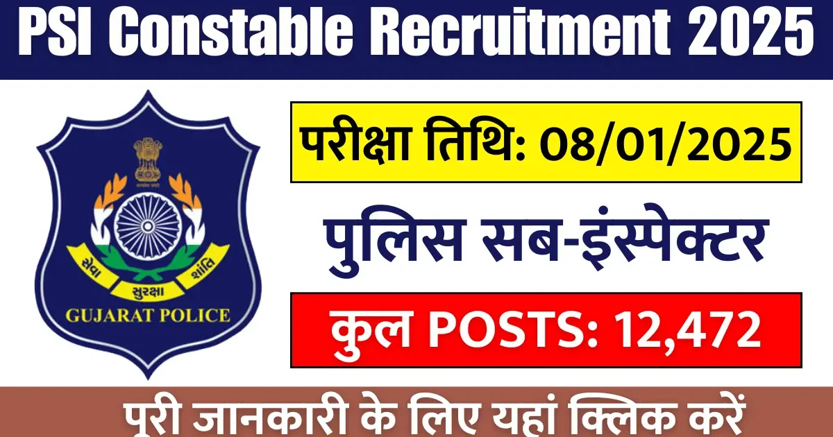 Gujarat PSI Constable Recruitment 2025