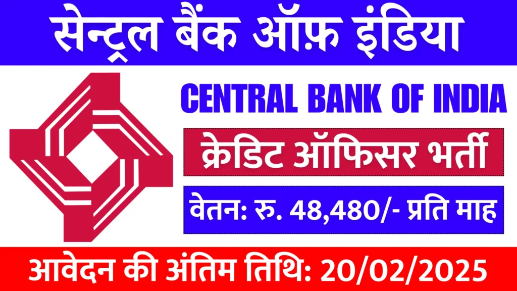 Central Bank of India Recruitment 2025: Apply Now